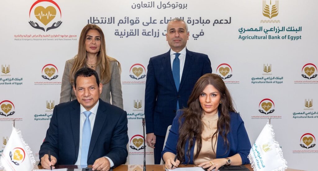 «الصحة» توقيع بروتوكول تعاون مع البنك الزراعي لدعم عمليات زراعة القرنية والقضاء على قوائم الانتظار «الصحة» توقيع بروتوكول تعاون مع البنك الزراعي لدعم عمليات زراعة القرنية والقضاء على قوائم الانتظار