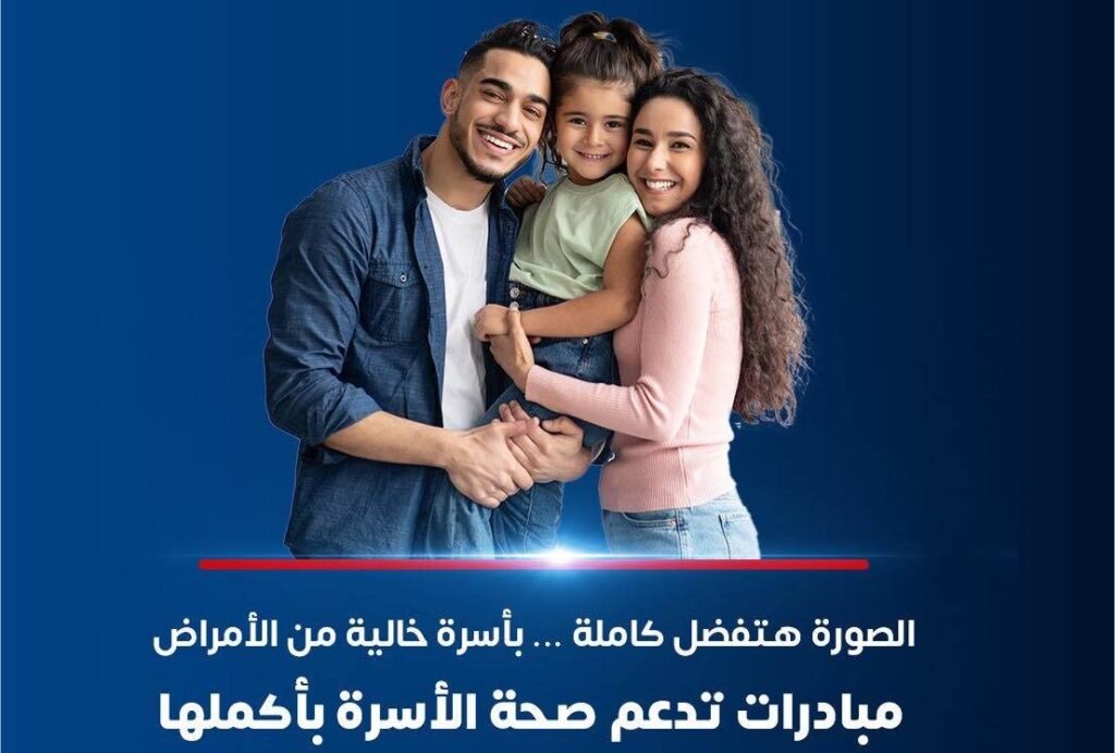 مصر تبني نموذجًا صحيًا عالميًا: الوقاية والكشف المبكر والعلاج المجاني مصر تبني نموذجًا صحيًا عالميًا: الوقاية والكشف المبكر والعلاج المجاني