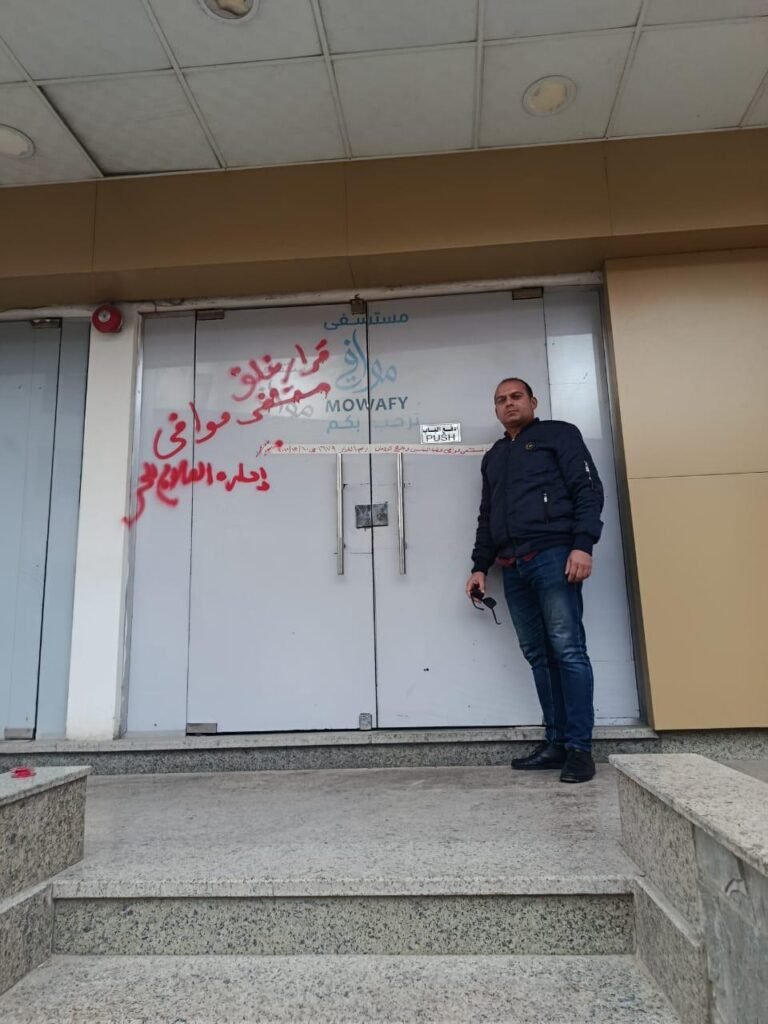 الصحة: غلق 18 مركزًا لعلاج الإدمان في المقطم الصحة: غلق 18 مركزًا لعلاج الإدمان في المقطم