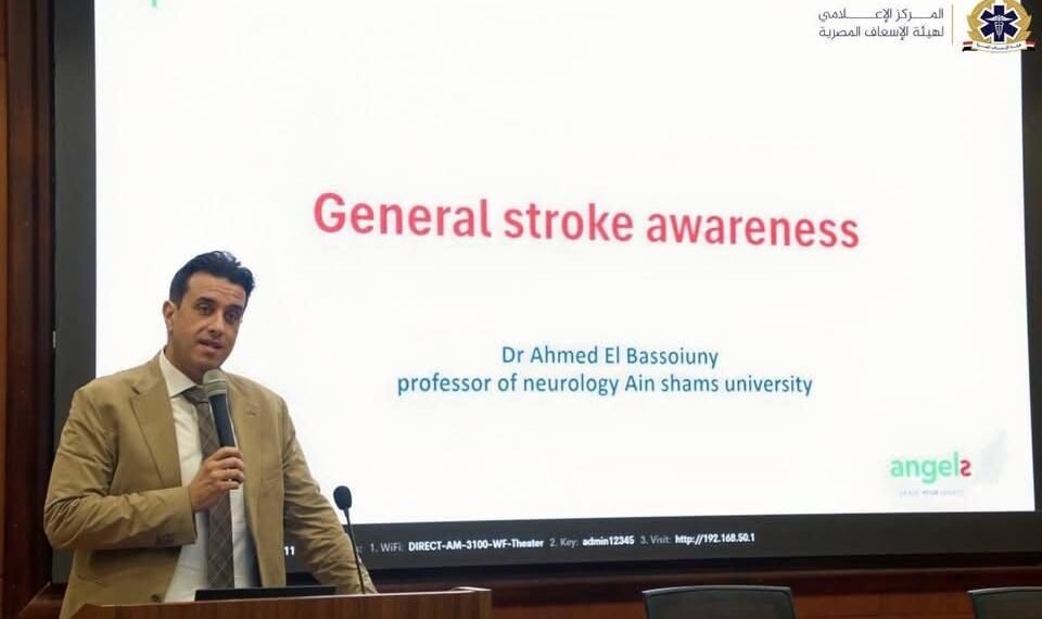 هيئة الإسعاف المصرية تطلق يومها العلمي الأول للتعامل مع السكتات الدماغية وتأمين مجرى التنفس هيئة الإسعاف المصرية تطلق يومها العلمي الأول للتعامل مع السكتات الدماغية وتأمين مجرى التنفس